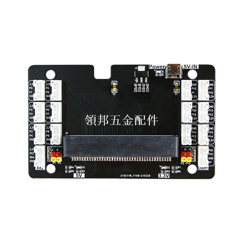 傳感器擴展板 PH2.0模組IO開發板 microbit樹莓派pico相容arduino[領邦五金配件]