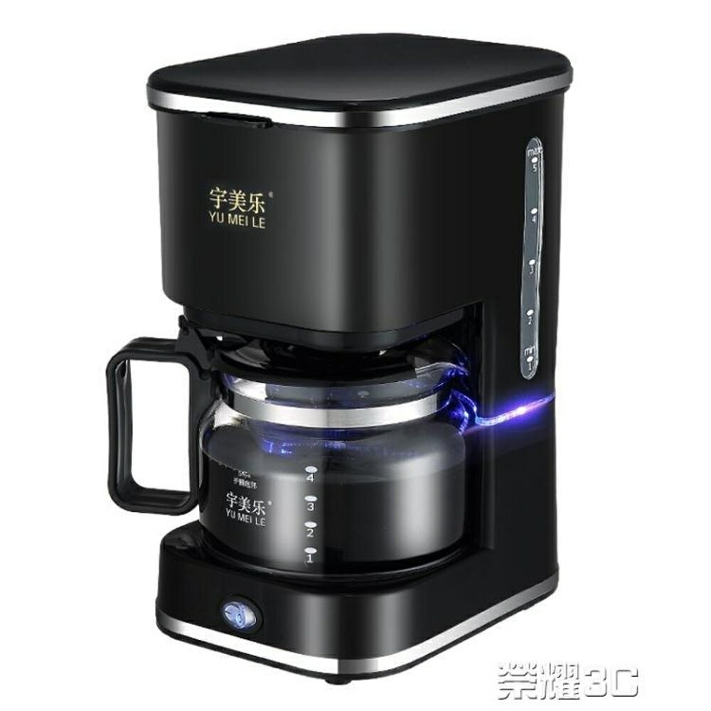 咖啡機 SCM0004家用全自動迷你美式小型咖啡機辦公室泡茶機咖啡壺 JD 220v 可開發票 交換禮物全館免運