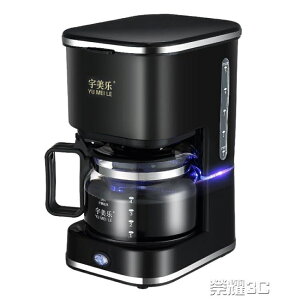 咖啡機 SCM0004家用全自動迷你美式小型咖啡機辦公室泡茶機咖啡壺 JD 220v 可開發票 交換禮物全館免運