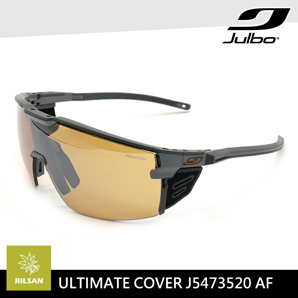 Julbo 感光變色太陽眼鏡ULTIMATE COVER J5473520 AF / 城市綠洲(墨鏡護 