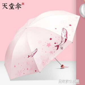 天堂傘兒童雨傘卡通兒童傘小學生放書包雨傘男女寶寶兒童傘折疊傘【開春特惠】