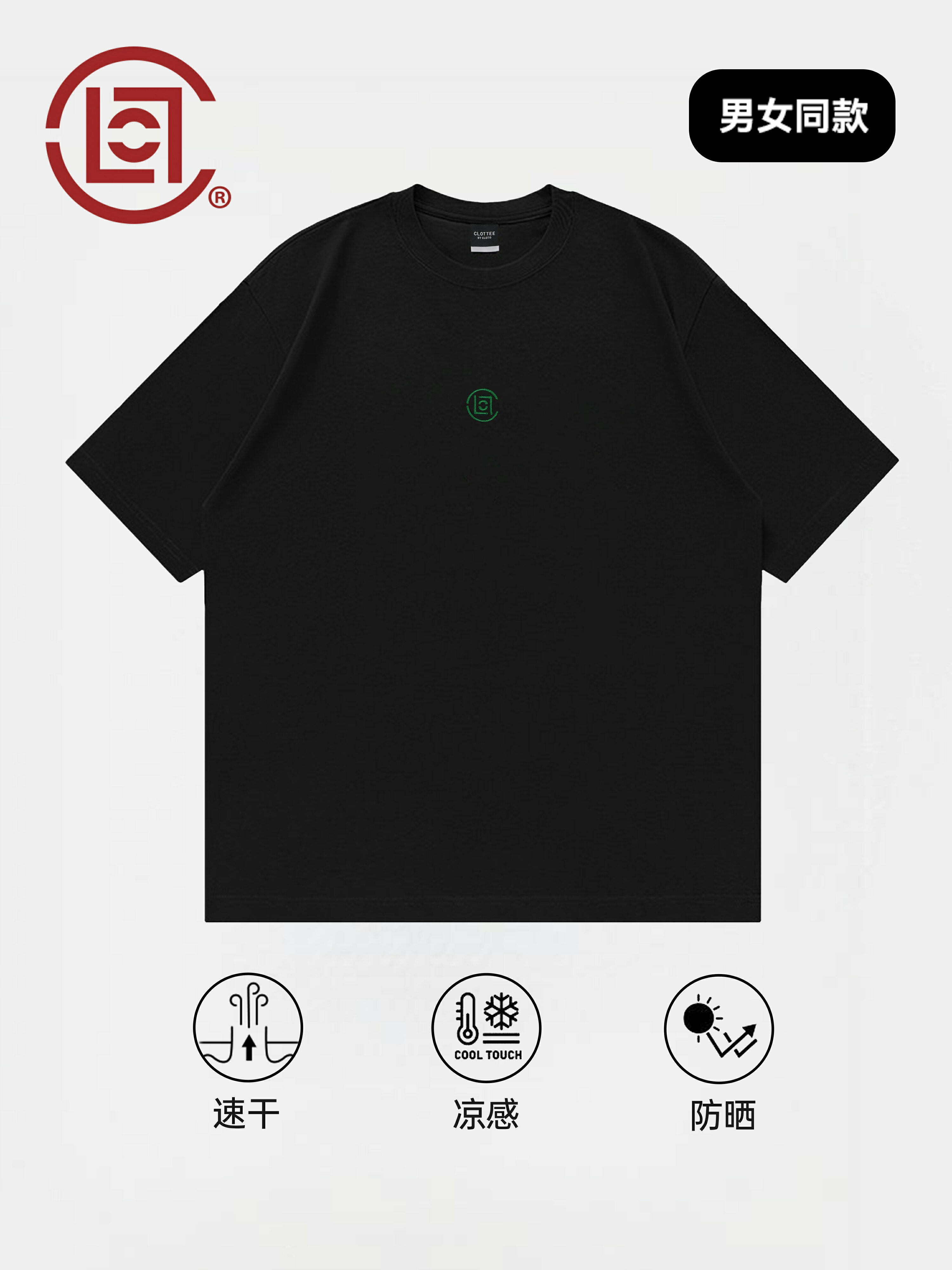 CLOTTEE by CLOT夏季基礎速乾短袖T恤男冰感寬鬆情侶裝休閒半袖W