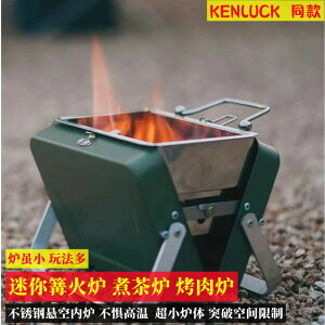 露營燒烤迷你烤爐 家用便攜折疊燒烤架小型一人食桌面爐 子戶外烤架