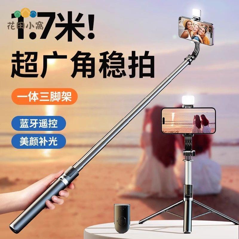 秋葉原2025新款自拍桿 三腳架 多功能拍照神器便攜 萬能通用 手機支架 [PP0512023]