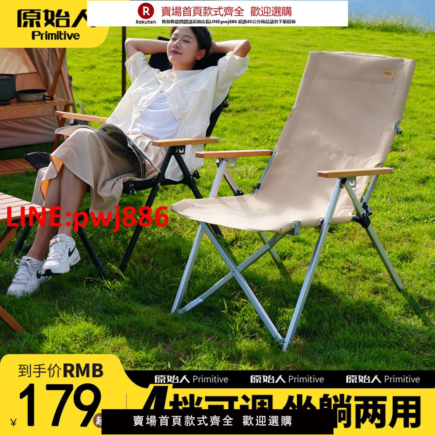 【臺灣公司優質服務】原始人戶外躺椅鋁合金折疊椅沙灘椅野餐露營椅子超輕高背椅海狗椅