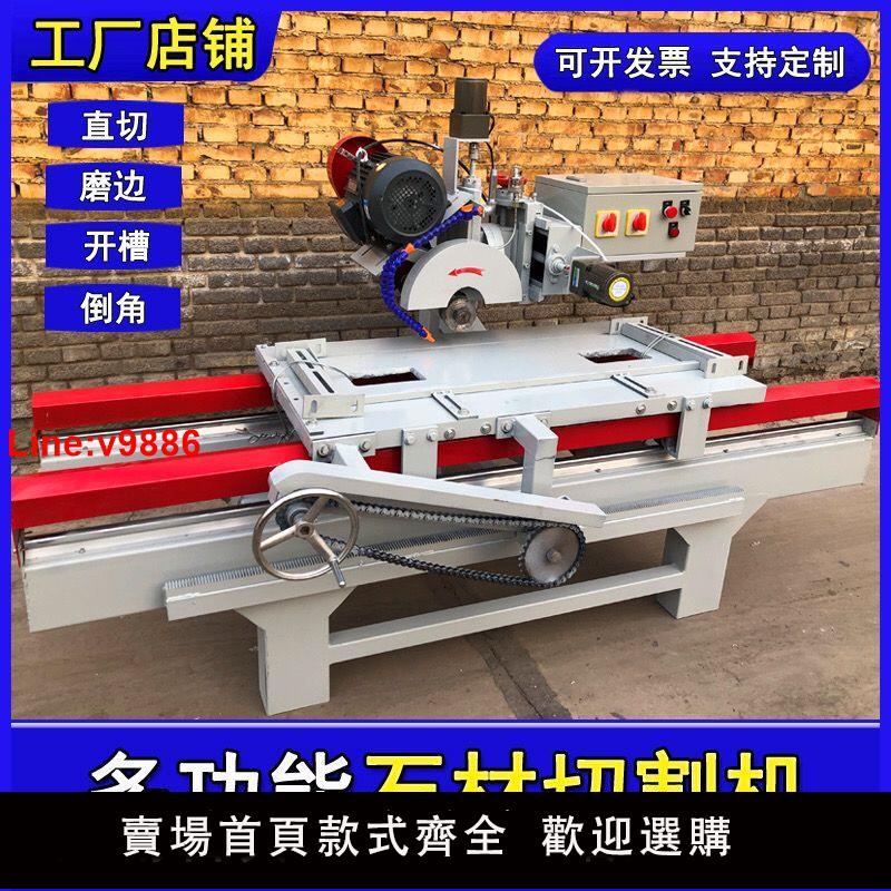 【臺灣公司 超低價】多功能瓷磚石材切割機櫥櫃臺面切割磨邊機石英是大理石倒角機