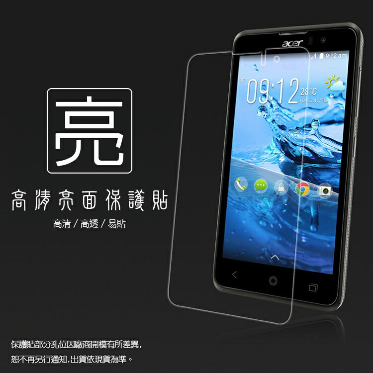 亮面螢幕保護貼 Acer Liquid Z520 保護貼 軟性 高清 亮貼 亮面貼 保護膜 手機膜
