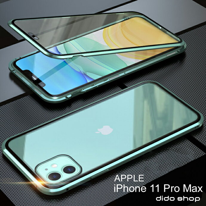iPhone 11 Pro Max 6.5吋 雙面鋼化玻璃磁吸式手機殼 手機保護殼(WK047)【預購】
