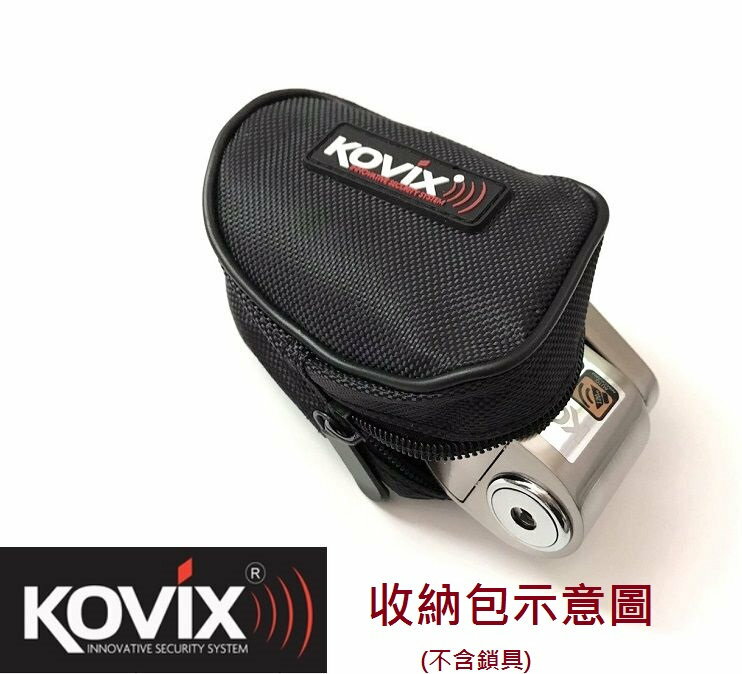 KOVIX 原廠收納包 可同時 收納 碟煞鎖+提醒繩