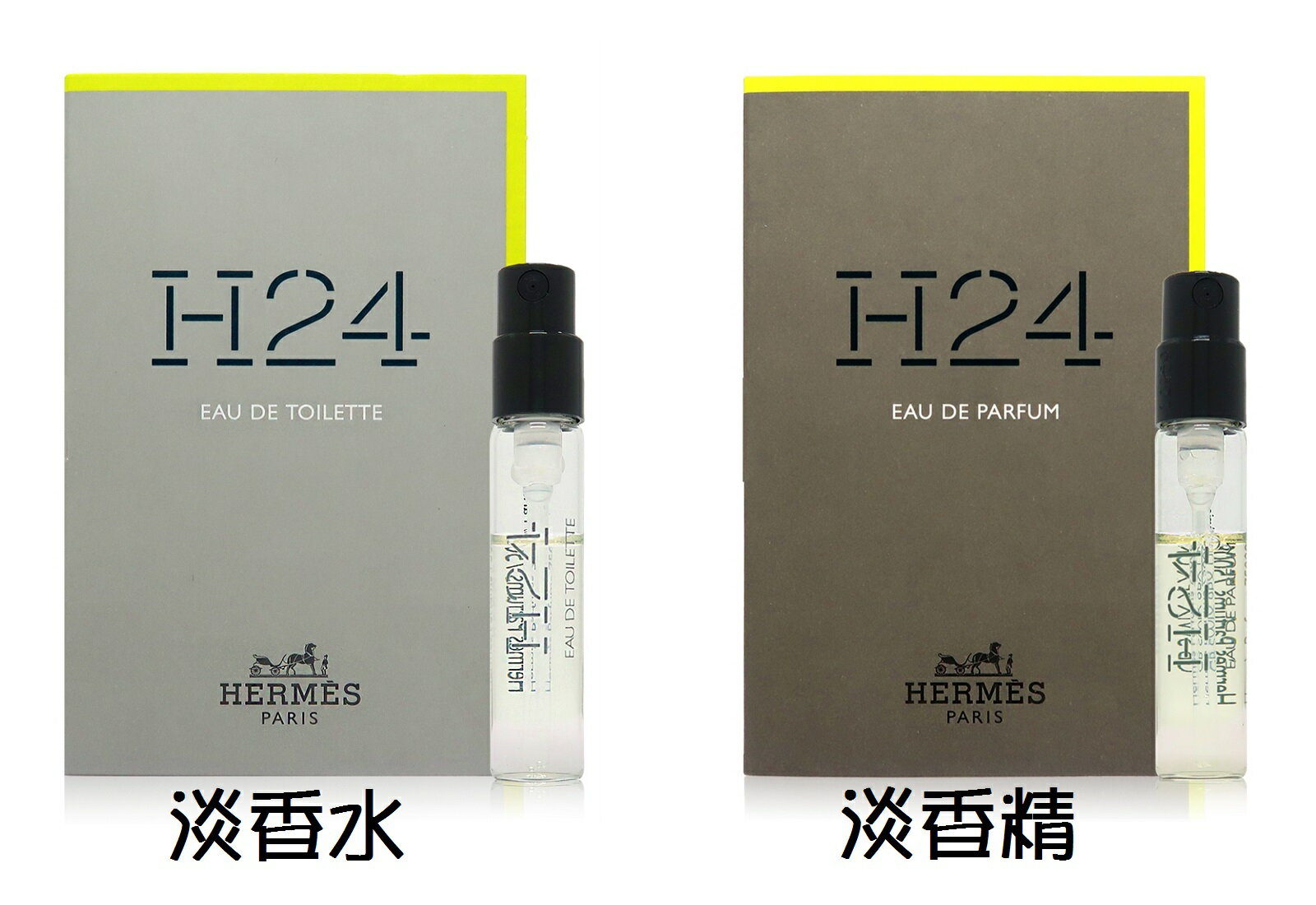 【原裝噴式針管】Hermes 愛馬仕 H24 淡香水 2ml、H24 淡香精 2ML
