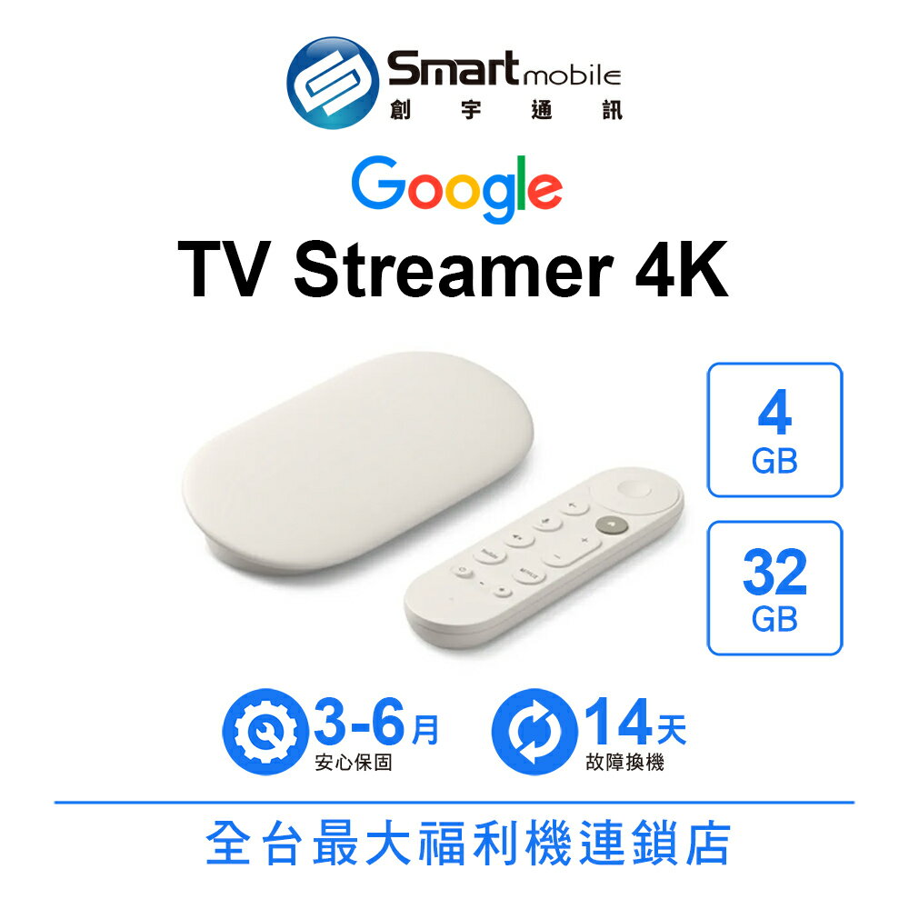【創宇通訊│福利品】Google TV Streamer 4K 4+32GB 居家控制面板 立體音效 絕佳電視效能 完美融入住家環境