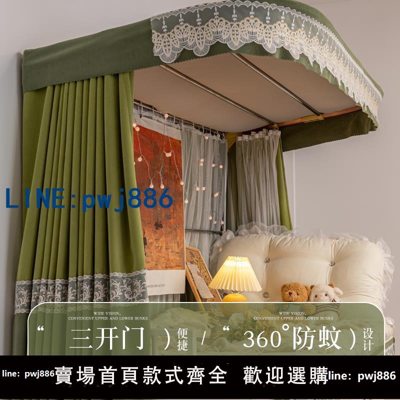 【可打統編 超低價】橘喵美式u型軌道床簾宿舍上下鋪寢室加厚強遮光覆古窗 大學生蚊帳