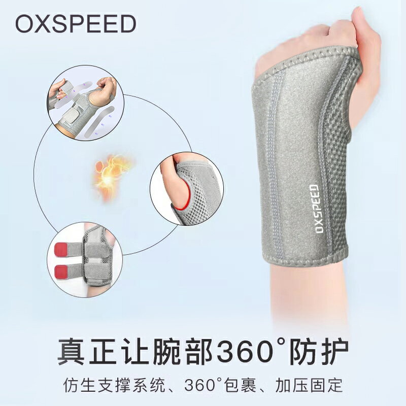 tfcc護腕扭傷手腕女款關節固定支具器男專用