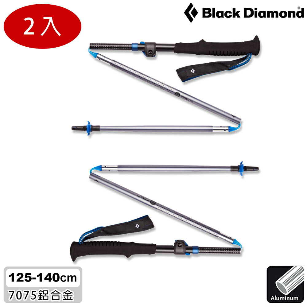 Black Diamond Distance Flz 鋁合金登山杖 112533 (一組兩支) 125-140cm / 城市綠洲(手杖 折疊柺杖 7075鋁合金 單快扣)