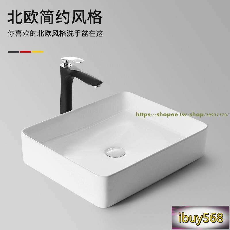 臺上盆北歐 現代時尚簡約 薄邊臺上盆圓形方形陶瓷洗手盆洗臉水盆衛生間洗漱洗手臺 盆一體掛墻式面 洗臉盆 洗手盆 檯盆
