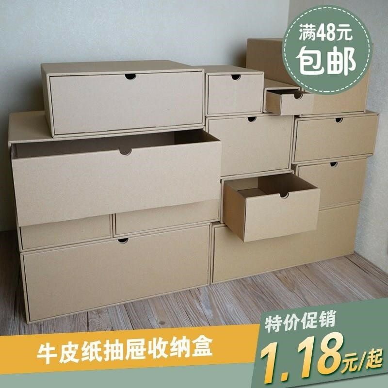 牛皮紙箱 抽屜式收納盒 雜物收納盒鞋子衣服收納盒抽拉式紙盒