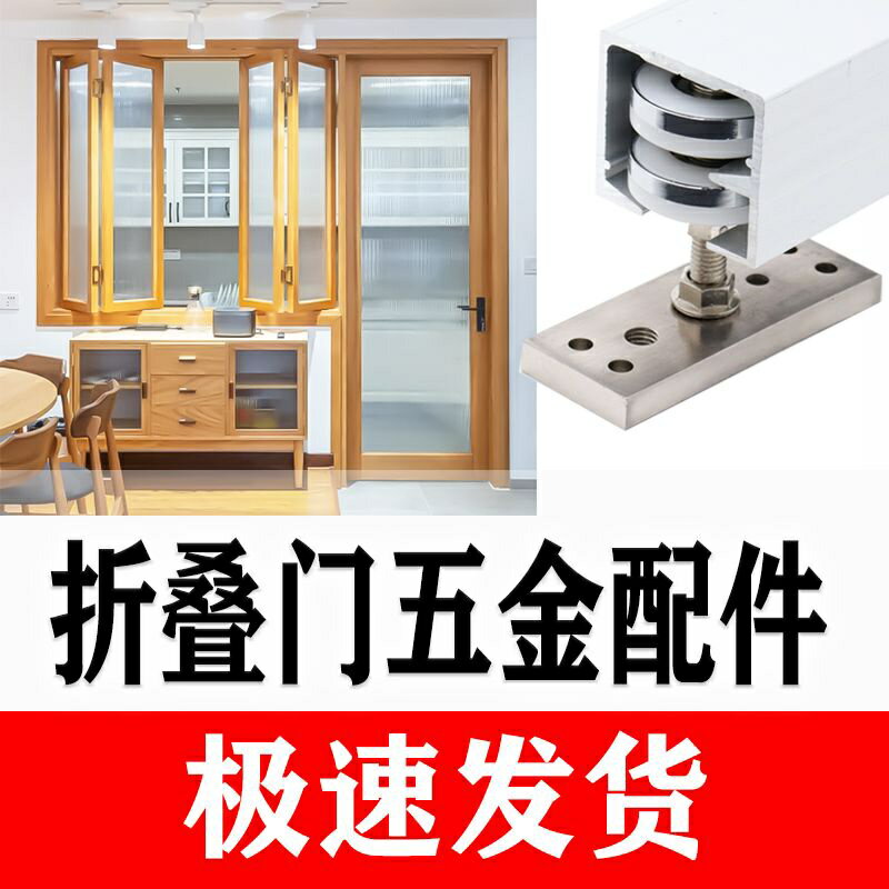 免運 折疊門萬向吊輪 店隔斷屏風推拉移門吊輪360度旋轉木門窗扇吊輪 特價出 可開發票