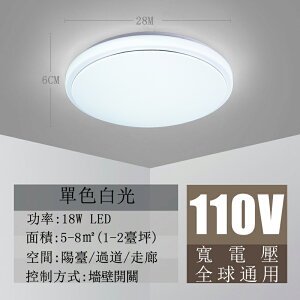 吸頂燈 2021新款簡約現代智慧遙控led三色臥室燈書房110V台灣可用吸頂燈（台灣專用110V）【HH8841】