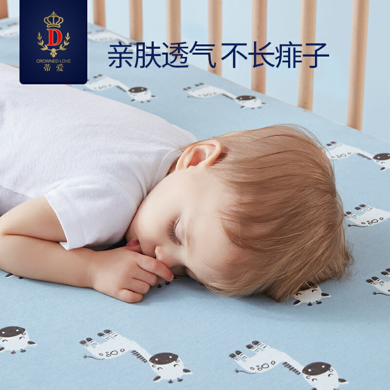 蒂愛嬰兒床笠純棉寶寶床單新生兒床上用品兒童床罩ins床單