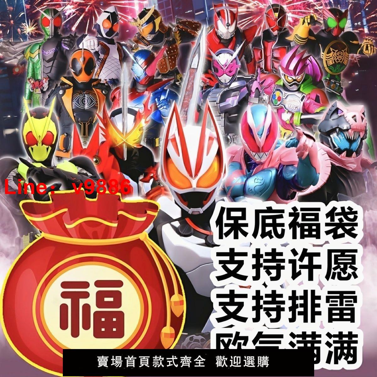 【台灣公司 超低價】萬代正品假面騎士福袋盲盒必出腰帶正版極狐01創騎時王圣刃帝騎