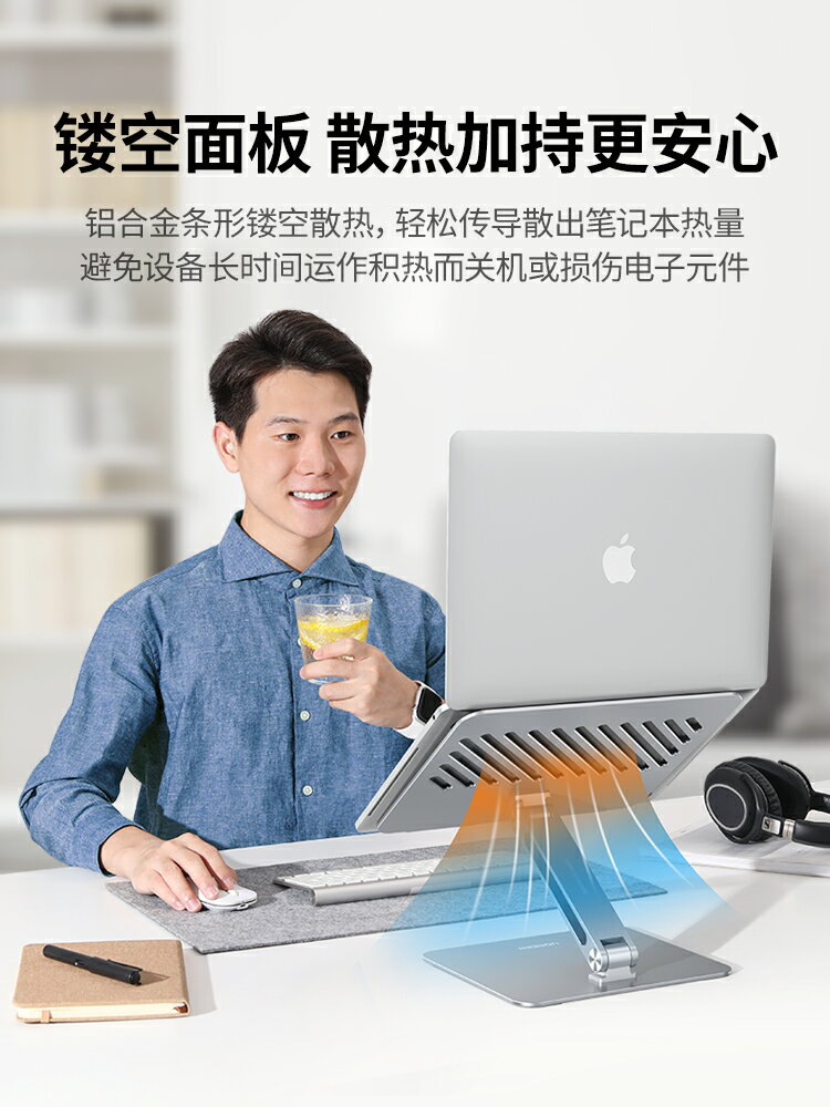 綠聯筆記本電腦支架支撐可升降懸空抬增高鋁合金鍵盤托架子桌面散熱站立式適用macbook蘋果聯想拯救者游戲本 筆電支架 3