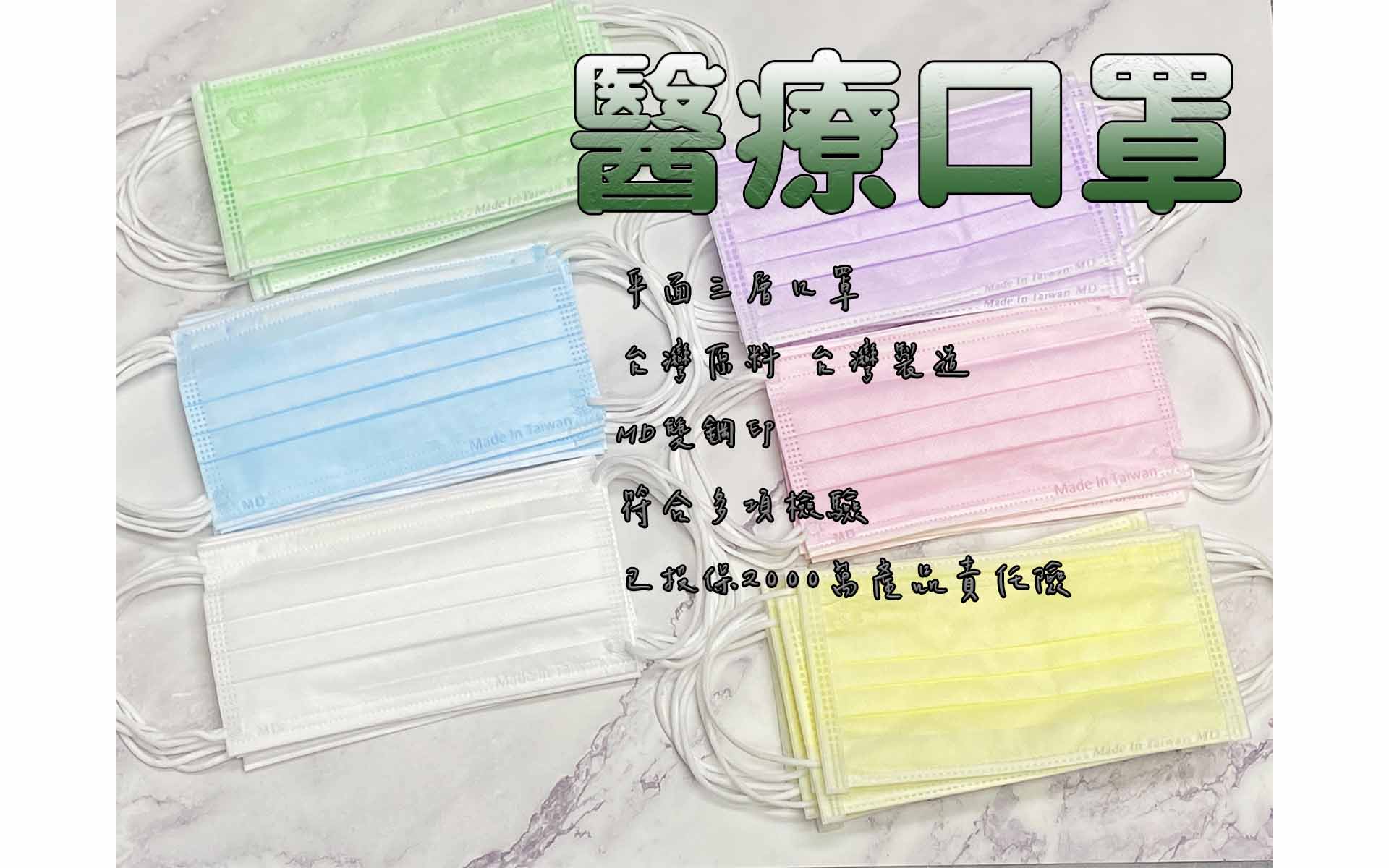 臺灣現貨 鉅淇生技 醫用口罩 防疫口罩 雙鋼印口罩 國家隊 疫情 保護 醫療口罩 大人 50入 防護口罩 臺灣製造