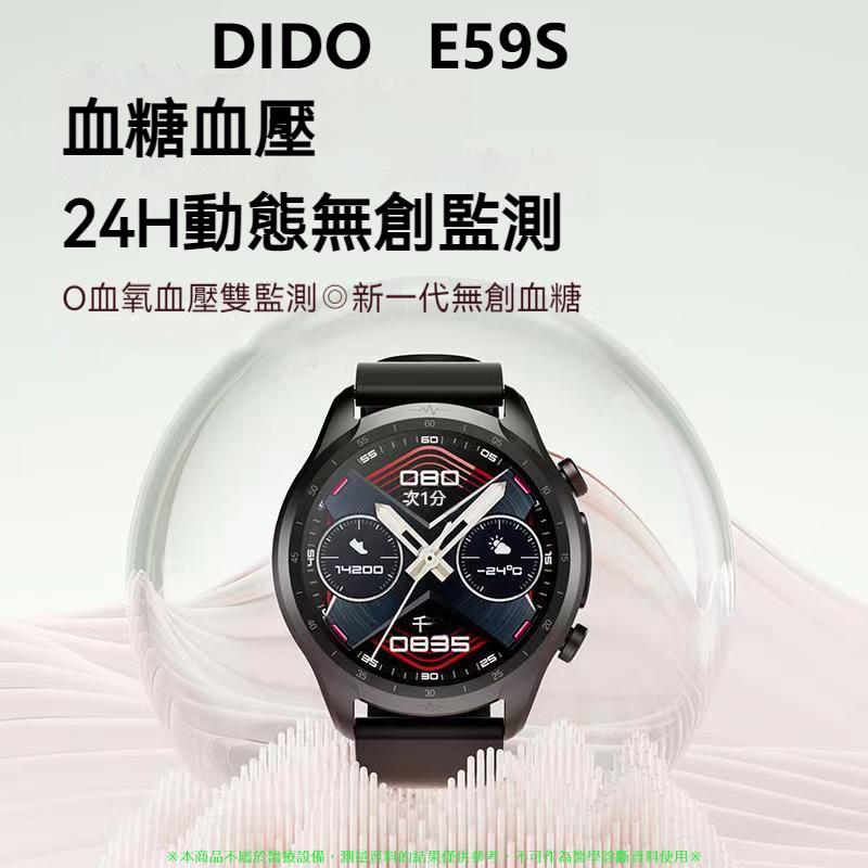 新款Dido E59S Pro 智能手錶 血糖監測 血壓血氧全天候動態高進實時監測健康手錶 智能手環