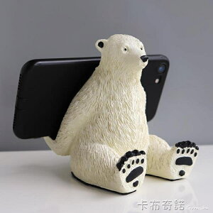 北極熊手機支架創意個性ipad平板座懶人桌面支架時尚可愛個性禮物 全館免運