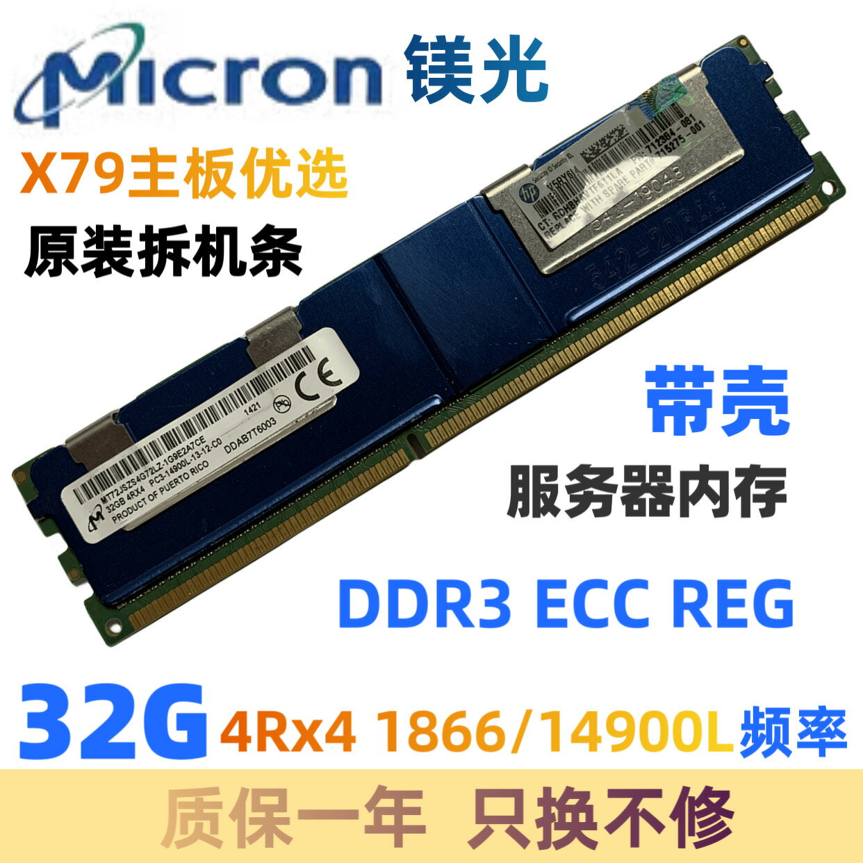 三星16G 32G ddr3 12800R 1866 1600 1333ECC REG伺服器內存條X79【北歐居家生活】