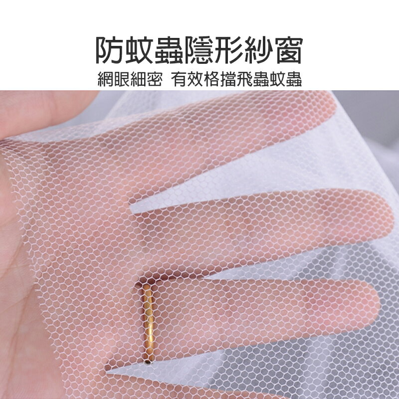 DIY自黏紗窗 贈魔鬼氈【H048】台灣出貨 居家 紗網 diy簡易安裝 隱形紗窗 防蚊防蟲 自黏紗窗 防蚊紗窗 窗紗 3