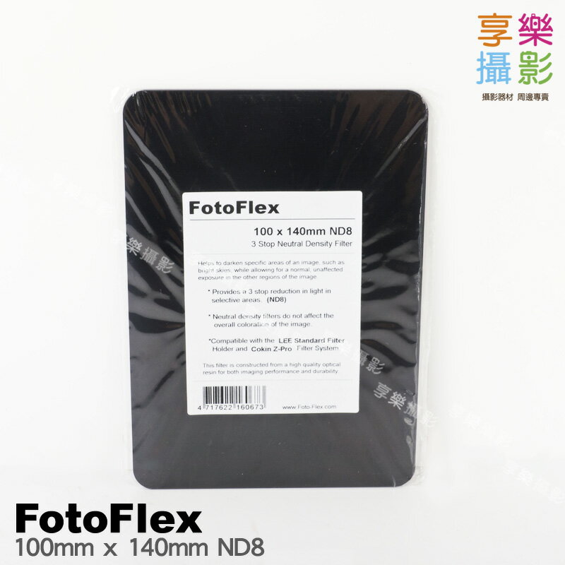 [享樂攝影]FotoFlex Z-Pro ND8 Soft 方形全黑減光鏡 100x140 Cokin Z-Pro 大尺寸超廣角專用! 減光鏡減光片漸層鏡