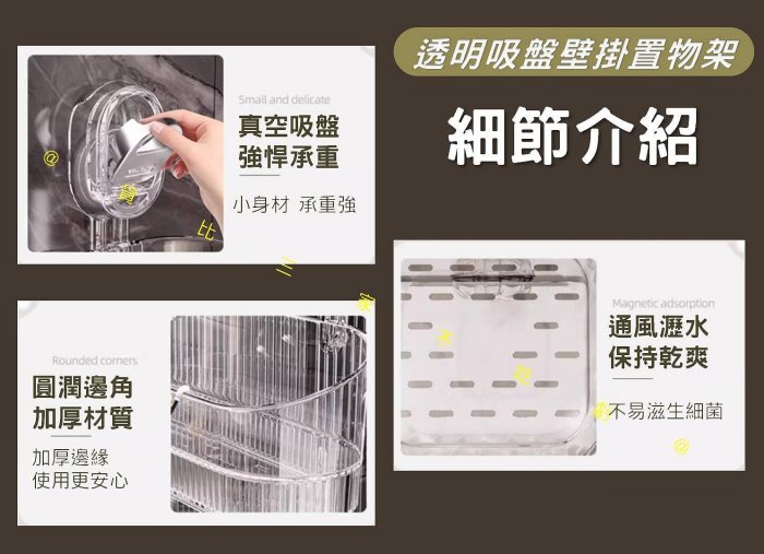 @貨比三家不吃虧@透明吸盤壁掛置物架 吸盤置物架 廚房收納盒子 洗漱用品架 大容量掛籃 掛牆式收納 承重強 直排置物架 7