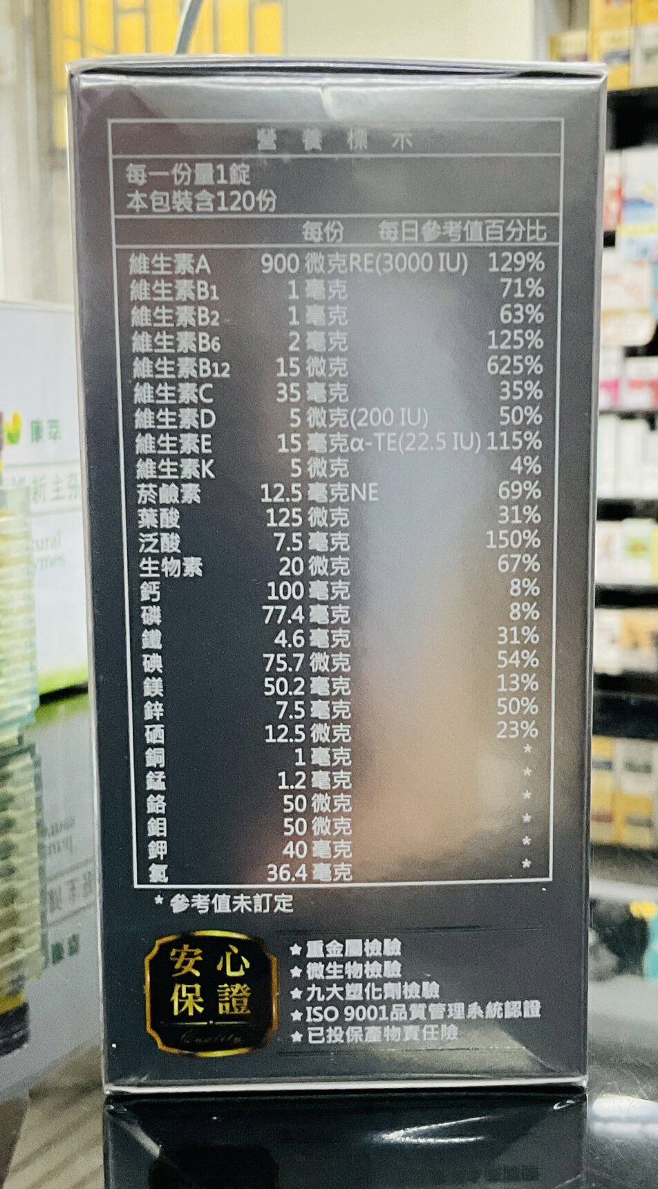🌈實體藥局~杏輝銀髮族綜合維他命膜衣錠120錠（原廠公司貨） 1