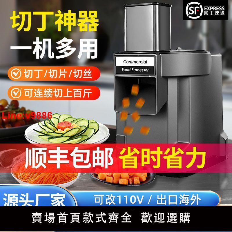【臺灣公司 超低價】切丁神器切丁機商用全自動小型電動切粒機土豆水果切片切絲切菜機