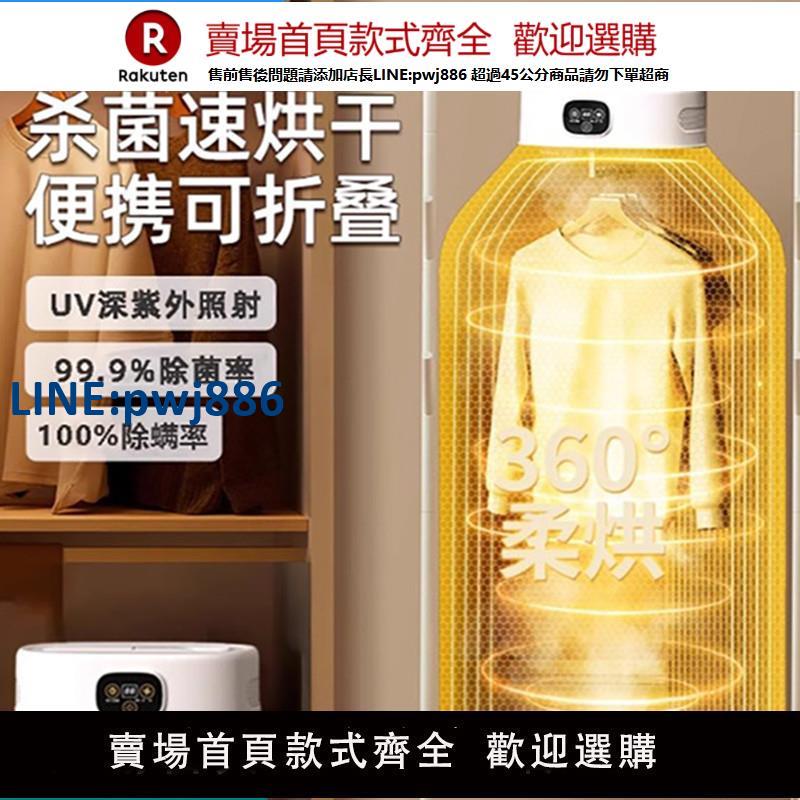 【高品質超低價】110V220V折疊幹衣機家用烘衣機小型風幹全自動烘乾機香港臺灣日本