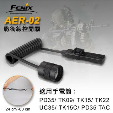 【FENIX】AER-02 戰術線控開關 老鼠尾 鼠尾 可用 PD35 TAC TK22 UC35 TK15C