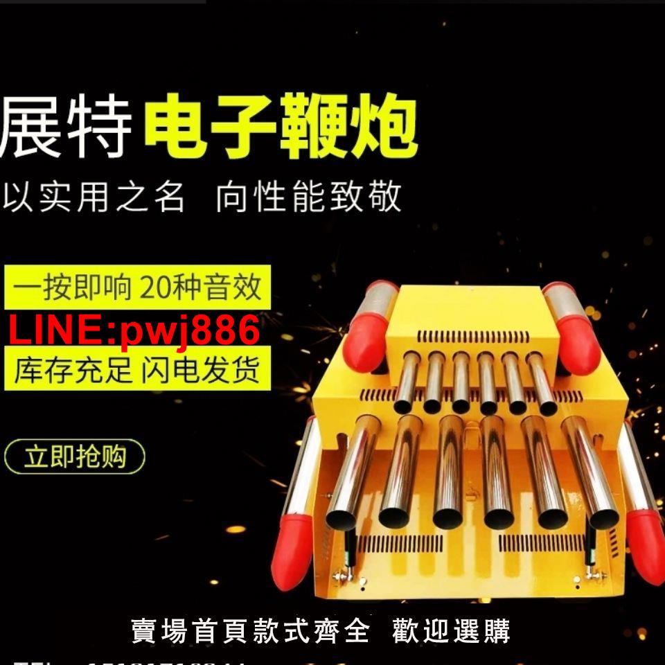 {臺灣公司 可開發票}電子禮炮機電子鞭炮機氣體禮炮上排22下排38聲音大禮炮氣體鞭炮機
