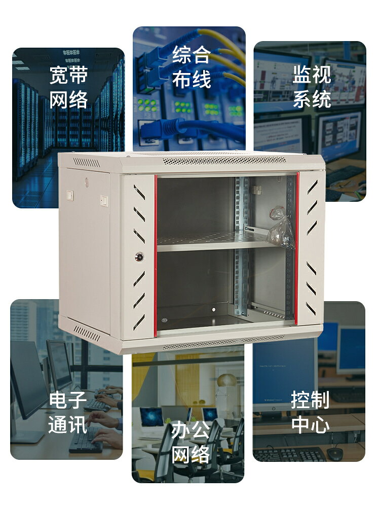 Cont 22u1 【台灣公司 可打統編】2u4u6u9u12u網絡機柜小型0.3米0.6墻柜15u弱電井箱機房設備柜壁掛18u家用交換掛墻22u1.2米42u ...