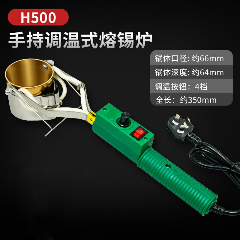 【可打統編 超低價】大功率焊錫鍋 爐手持式電 熔錫小錫鍋電工燙錫神器手提小型電錫爐 0