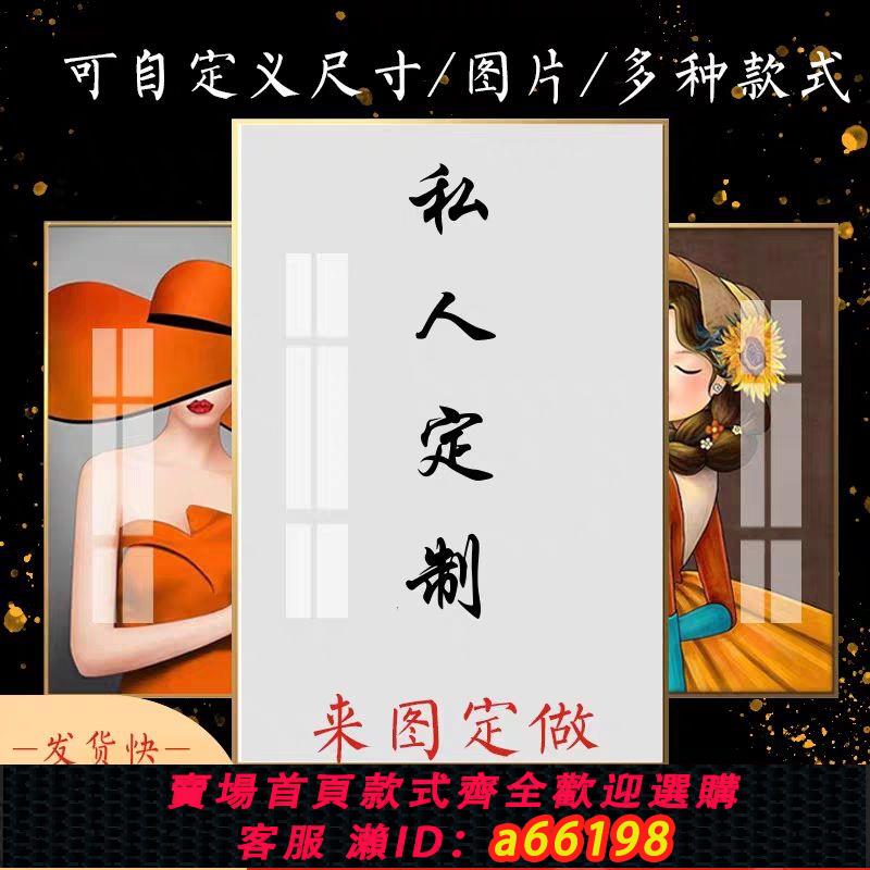 【臺灣公司 可開發票】掛畫定製來圖定製裝飾畫婚紗照客廳玄關晶瓷畫照片畫定製裝飾畫