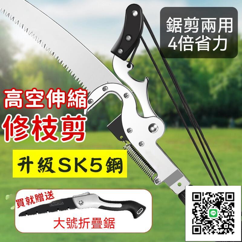 【樹枝伸縮高枝剪】伸縮剪枝剪刀 伸縮剪枝器 高空剪 長柄鋸 高枝剪 伸縮高空鋸 鋼鋸戶外 修剪高空樹