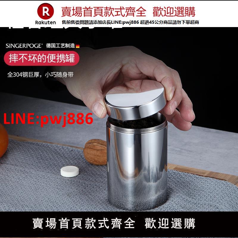 【高品質超低價】茶葉罐304不銹鋼螺紋旋蓋茶罐便攜式密封罐居家旅行禮品罐鐵盒裝