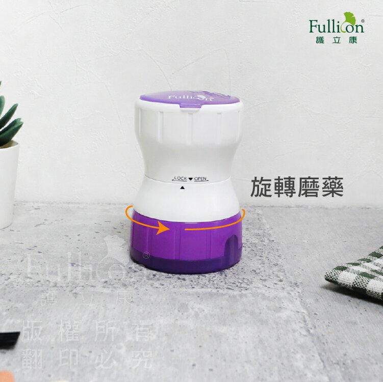 【護立康】陶瓷磨藥器 磨藥缽 搗藥碗 居家照護/嬰幼寵物餵藥 安全藥片研磨器 5