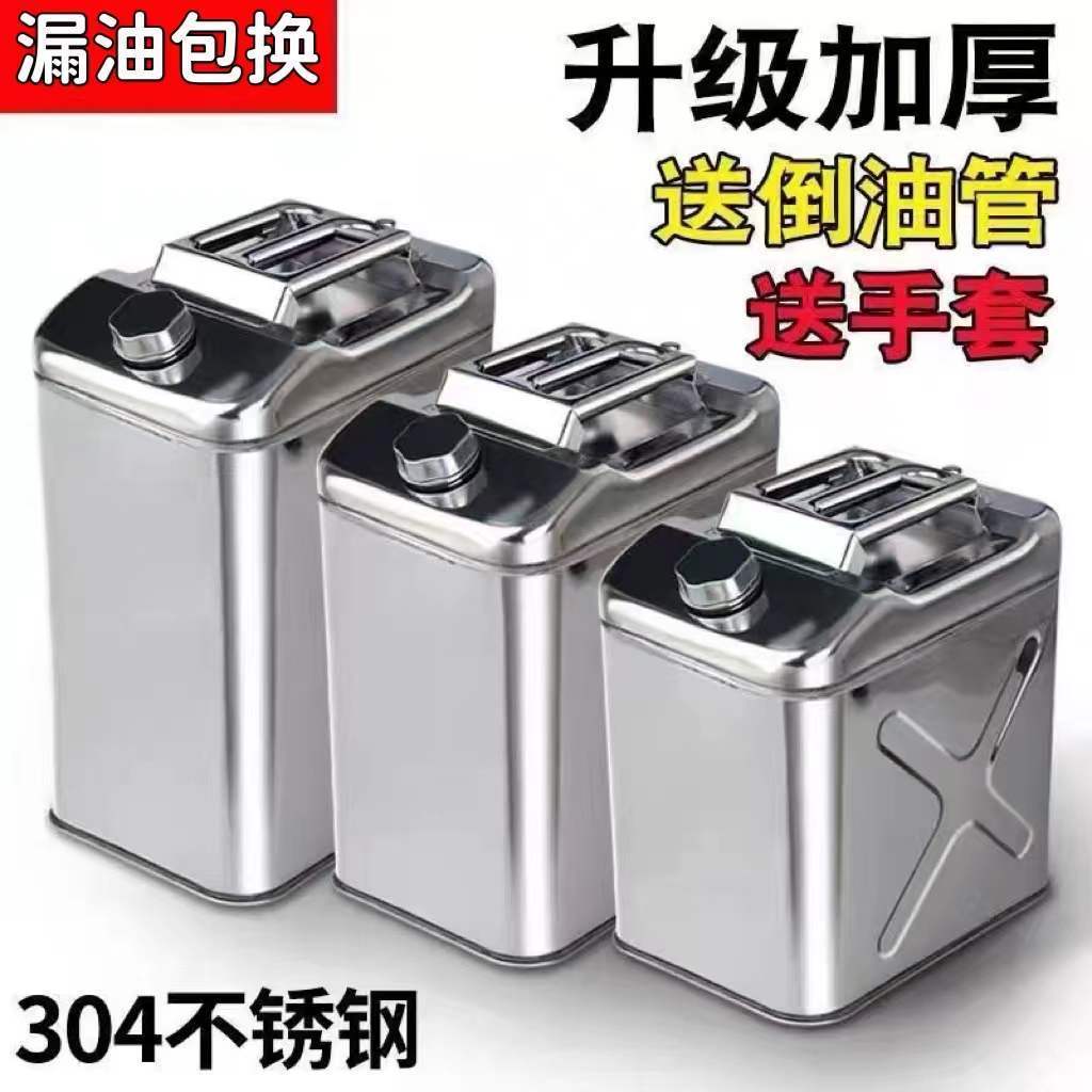 臺灣公司貨 免運 可開票 加厚304不銹鋼油桶汽油桶20升30升柴油壺防爆加油桶汽車備用油箱
