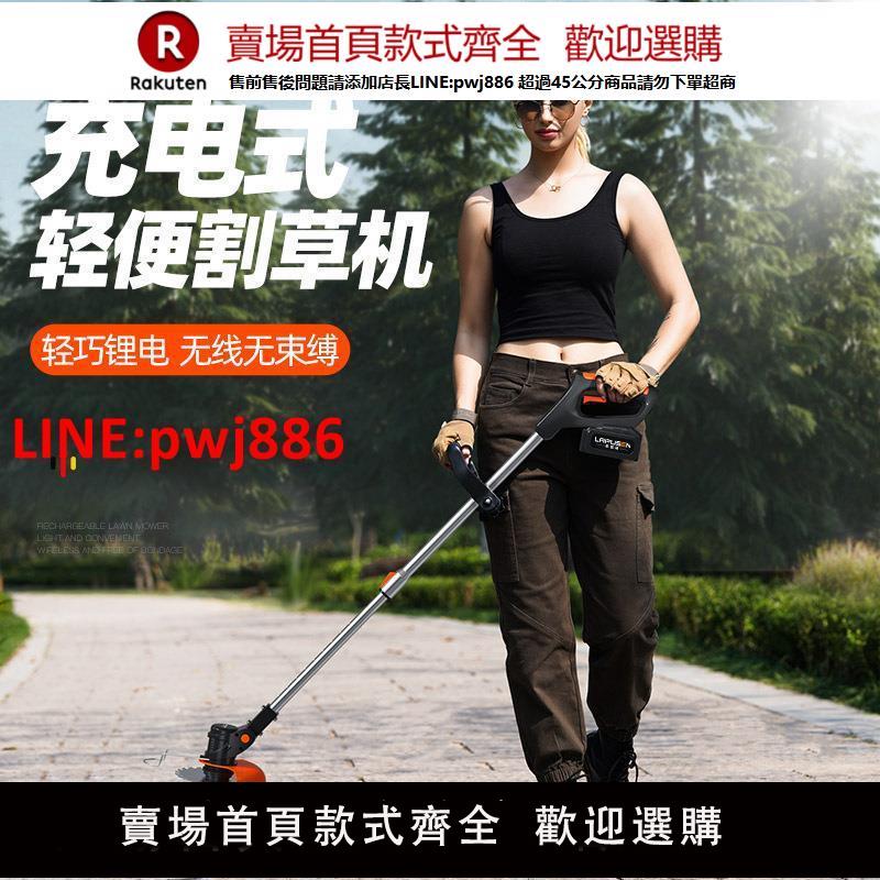 【臺灣公司 優質服務】鋰電割草機小型家用除草機手持電動打草機園林修剪機充電式割草機