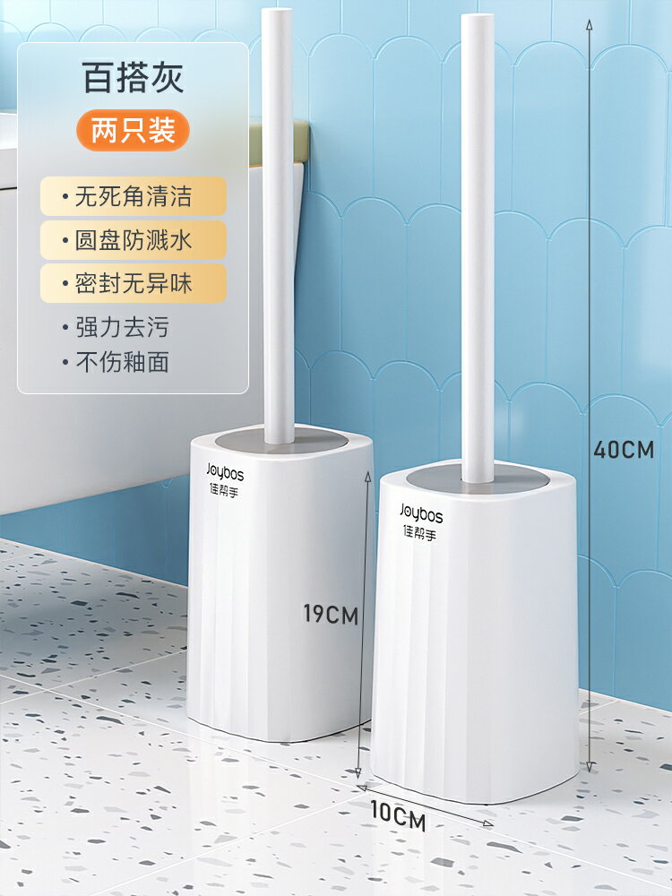 馬桶刷套裝 佳幫手無死角馬桶刷家用洗廁所衛生間蹲坑潔廁清潔刷長柄套裝神器【HZ72724】