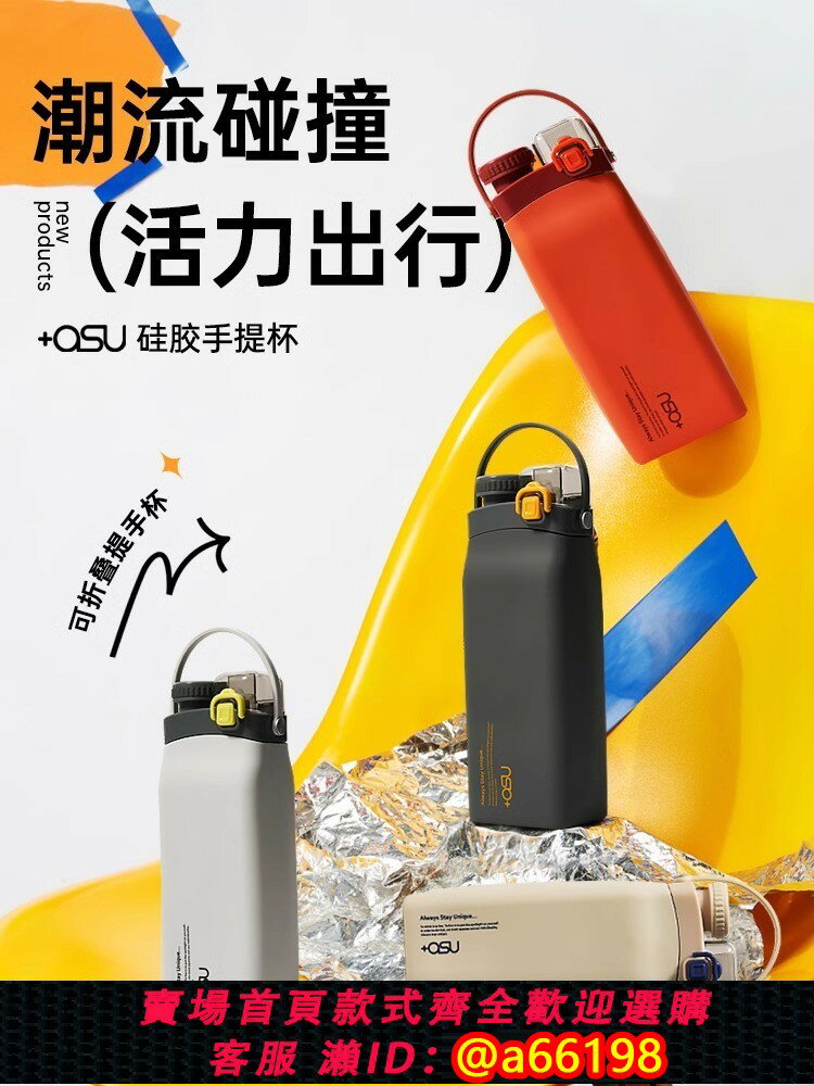 【臺灣公司 可開發票】日本+asu進口折疊水杯便攜式戶外旅行隨身耐高溫食品級矽膠杯子