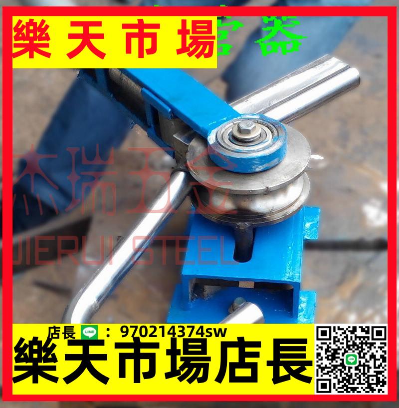 （高品質）小半徑R手動彎管機18mm不銹鋼19銅管折彎20鋁鐵25鍍鋅手扳彎管器
