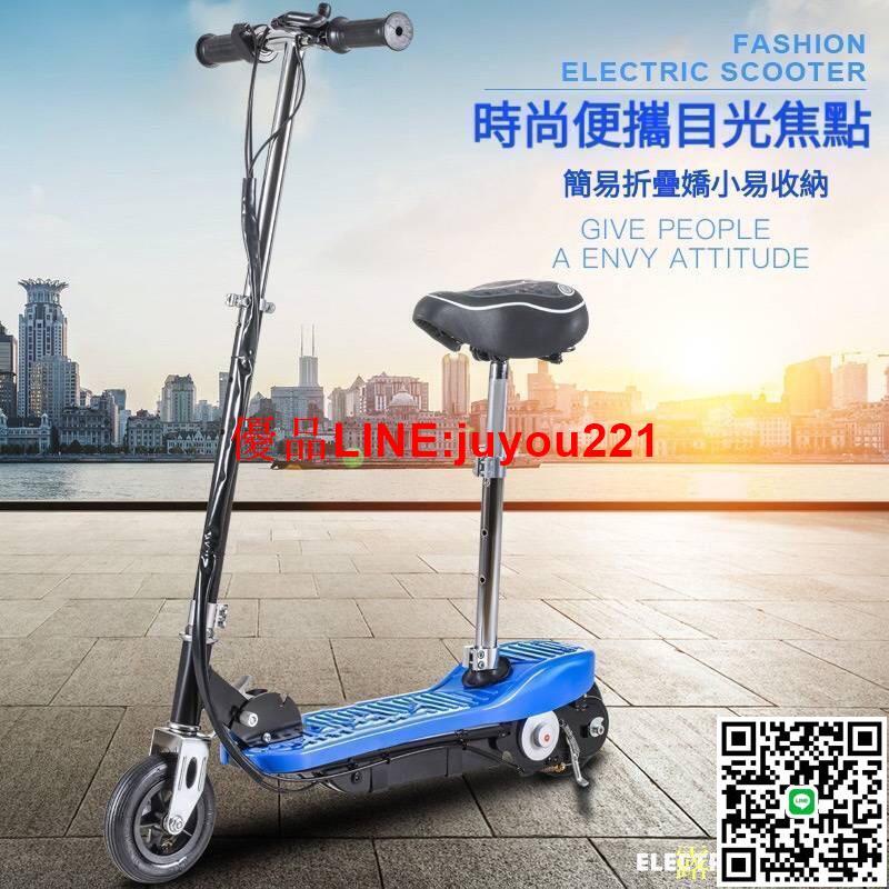 現貨熱賣】 折疊滑板車 電動 兩輪 代步車