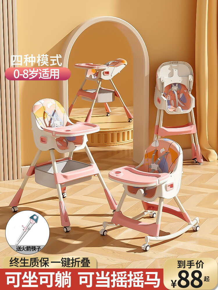 寶寶餐椅吃飯家用可折疊便攜式嬰兒椅子多功能餐桌椅座椅兒童飯桌
